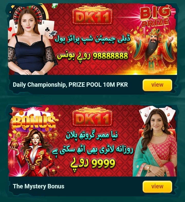 DK11 Game APK 
