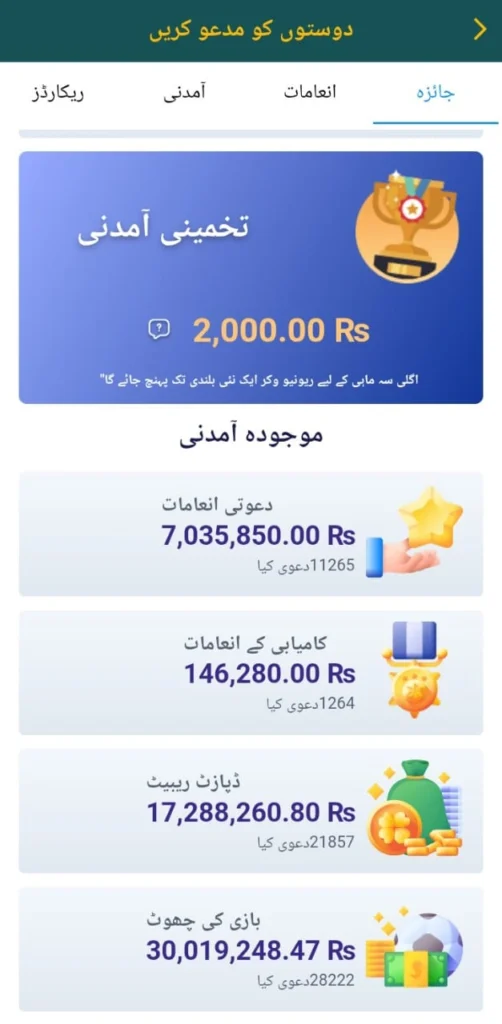 BK66 Game Download Login rewards, bonuses, and commissions