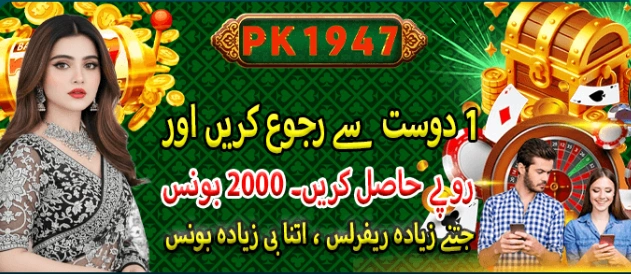 PK1947 Game Download free