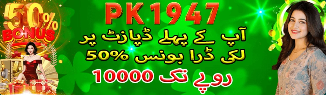 PK1947 Game Download APK