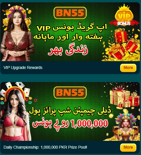 BN55 Game commissions