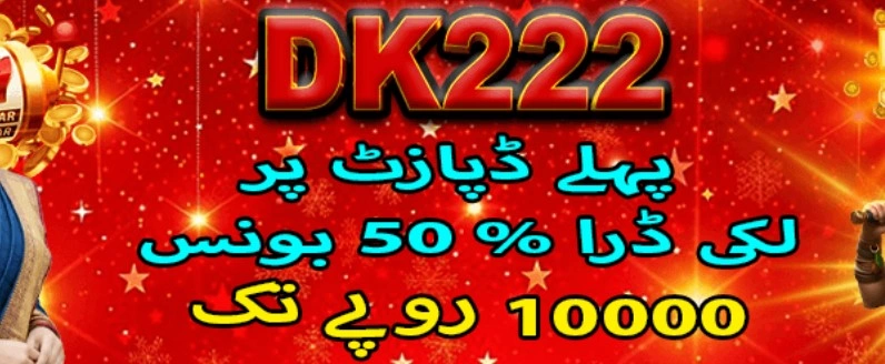 DK222 Game Commissions