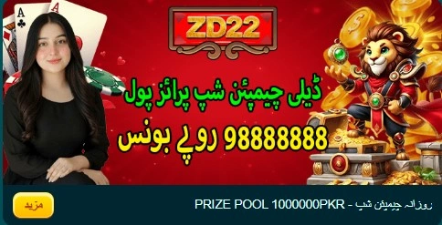 ZD22 Game Free bonuses